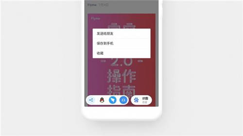 魅族Flyme 7體驗(yàn)版更新了什么