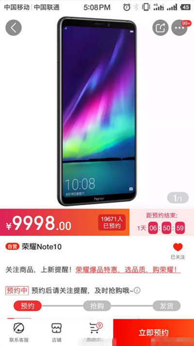 榮耀Note 10現(xiàn)身京東 或8月18日開(kāi)售