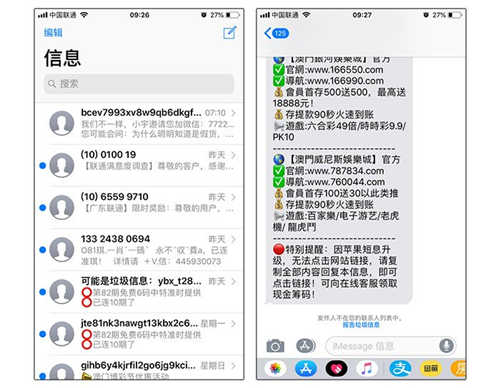 蘋果回應垃圾短信問題 并給出解決方案