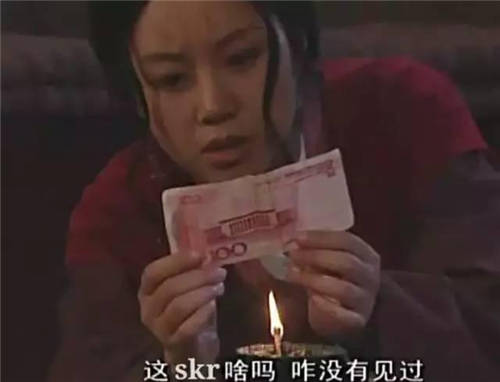 skr是什么意思 skr是什么梗