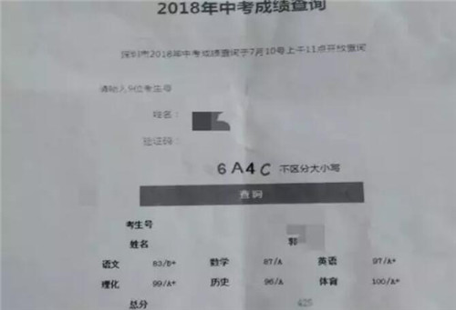 深圳一中考生考得高分不被錄取 原因竟在父母身上