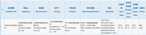 堅(jiān)果Pro 2S曝光 采用驍龍710處理器