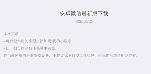 OPPO Find X支持微信人臉支付 指紋識別淘汰