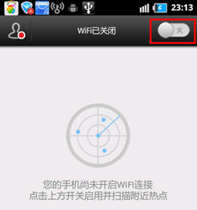 手機怎么破解wifi密碼 手機上wifi不再受限