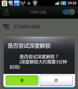 手機怎么破解wifi密碼 手機上wifi不再受限