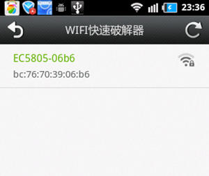 手機(jī)怎么破解wifi密碼 手機(jī)上wifi不再受限