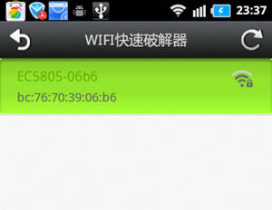 手機(jī)怎么破解wifi密碼 手機(jī)上wifi不再受限