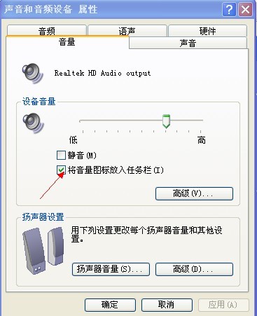 電腦沒有聲音怎么辦解決方法大全