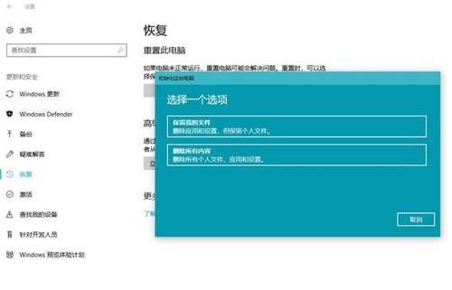 Win10重置此電腦會刪除其他盤的文件嗎