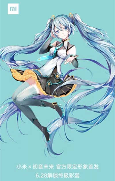 小米6X初音未來定制版上架小米商城 售價2099元