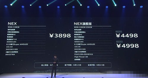 OPPO Find X和vivo NEX哪個好 哪個值得買