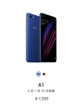 OPPO A1配置怎么樣 OPPO A1值得買嗎