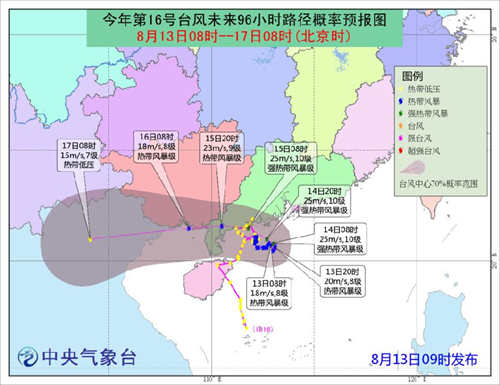 16號(hào)臺(tái)風(fēng)貝碧嘉影響深圳 未來(lái)兩天仍有暴雨