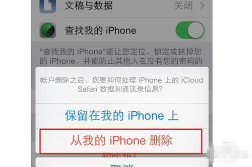 蘋果ID怎么換 Apple ID更換方法