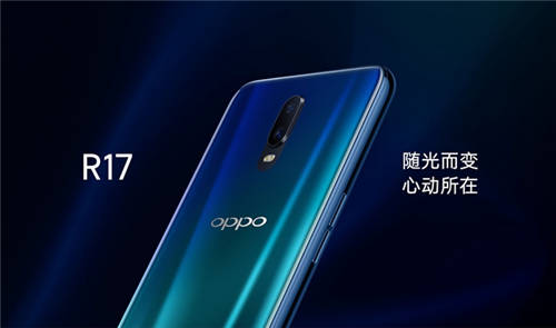 OPPO R17什么時候發(fā)布 OPPO R17上市時間