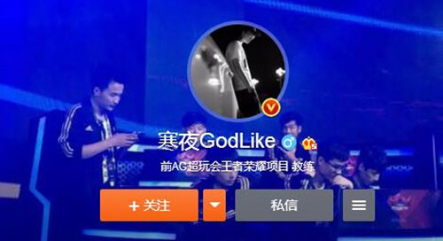 虎牙寒夜是誰 寒夜GodLike個(gè)人介紹