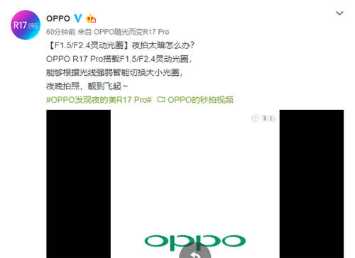 OPPO R17定檔23號(hào) 水滴屏設(shè)計(jì)