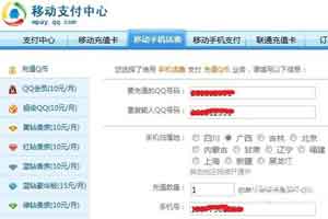 怎么用手機(jī)話費(fèi)充q幣 手機(jī)話費(fèi)如何充q幣