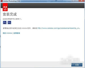 PS CS6如何破解 photoshop CS6破解方法