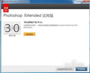 PS CS6如何破解 photoshop CS6破解方法