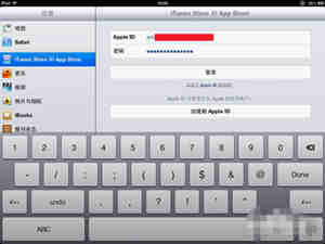 iPad怎么更改Apple ID 更改Apple ID步驟