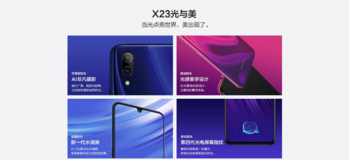 蔡徐坤代言 vivo X23熱度爆棚