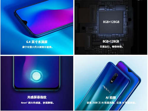 OPPO R17配置怎么樣 OPPO R17值得買嗎