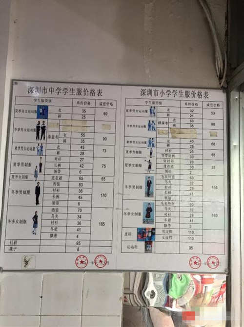 深圳多家校服商店已調回原價