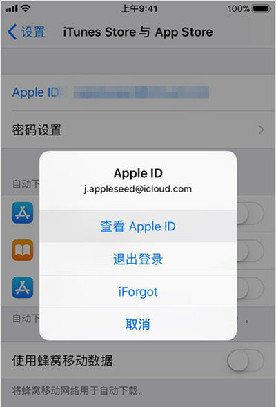 Apple ID怎么改國家 Apple ID國家更改流程