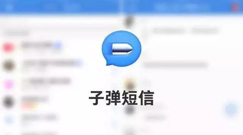 錘子子彈短信有PC版嗎