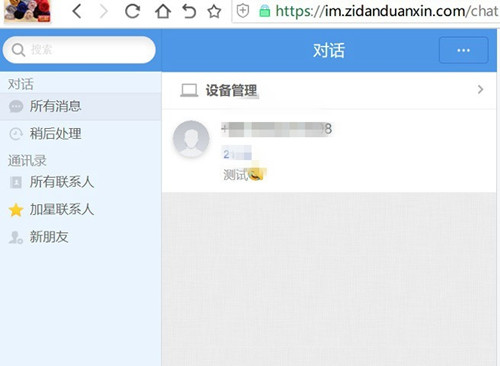 錘子子彈短信有PC版嗎