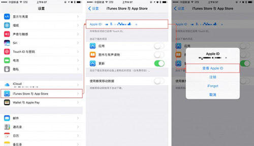 蘋(píng)果AppStore怎么使用支付寶付款