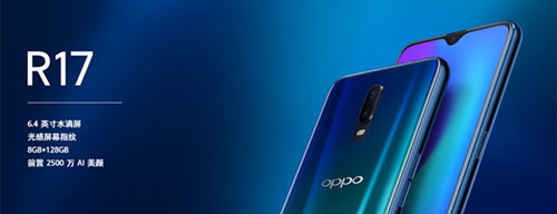 OPPO R17和OPPO R17 Pro有什么區(qū)別