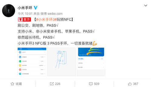 小米手環(huán)3 NFC版測試完畢 11號開賣