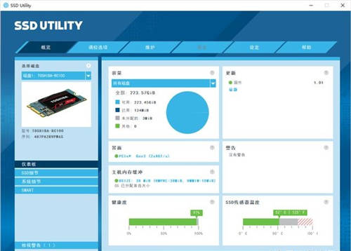 固態(tài)硬盤壽命怎么看 SSD使用時長查詢