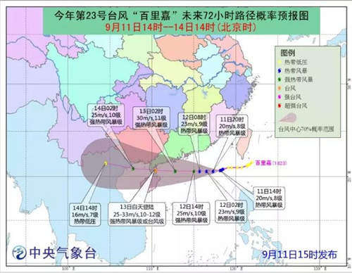 臺風(fēng)暴雨即將到來 深圳多趟列車停運(yùn)