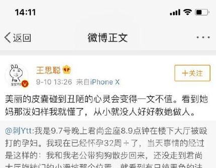 saya媽媽被拘留是怎么回事 被打孕婦情況如何