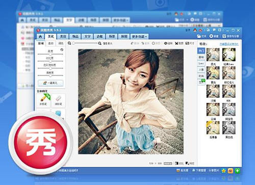 照片處理軟件哪個(gè)好用 簡(jiǎn)單好用的修圖軟件介紹