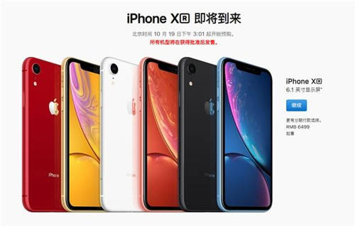 iPhone XR和iPhone Xs買哪個(gè)好 新iPhone對比