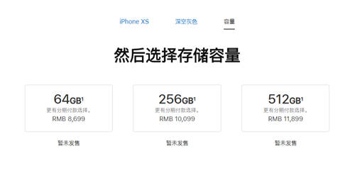 蘋果新iPhone正式發(fā)布 配置詳解