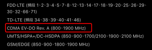 電信用戶注意 三款新iPhone均支持CDMA網(wǎng)絡(luò)