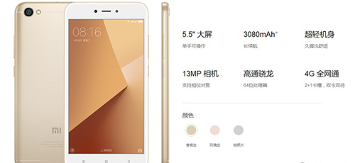 紅米Note5A標(biāo)準(zhǔn)版和高配版有什么區(qū)別