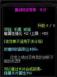 DNF暗強(qiáng)寶珠有哪些 90版本暗強(qiáng)寶珠