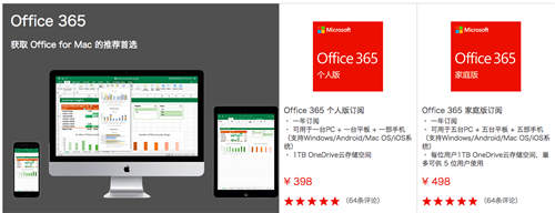 Office 2019正式發(fā)布 最低1713元