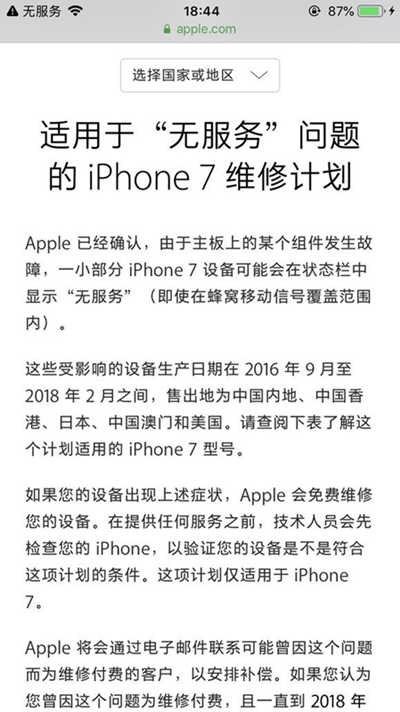 iOS 12蜂窩移動(dòng)網(wǎng)絡(luò)總是更新失敗怎么辦