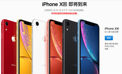 iPhone Xr和iPhone X買哪個好 新舊iPhone對比