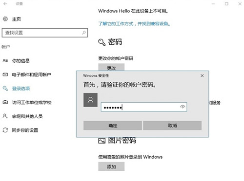 win10 PIN碼怎么設(shè)置 win10 PIN碼有什么用