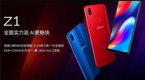 vivo Z1和榮耀8X哪個(gè)更好 哪個(gè)更值得買(mǎi)