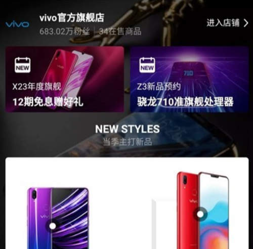 vivo Z3開啟預(yù)約 10月17日推出