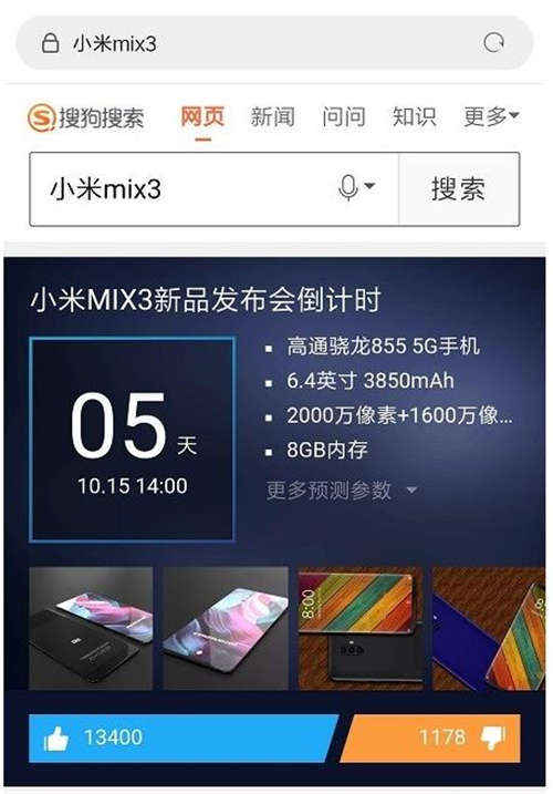 小米MIX 3再曝光 驍龍855加持